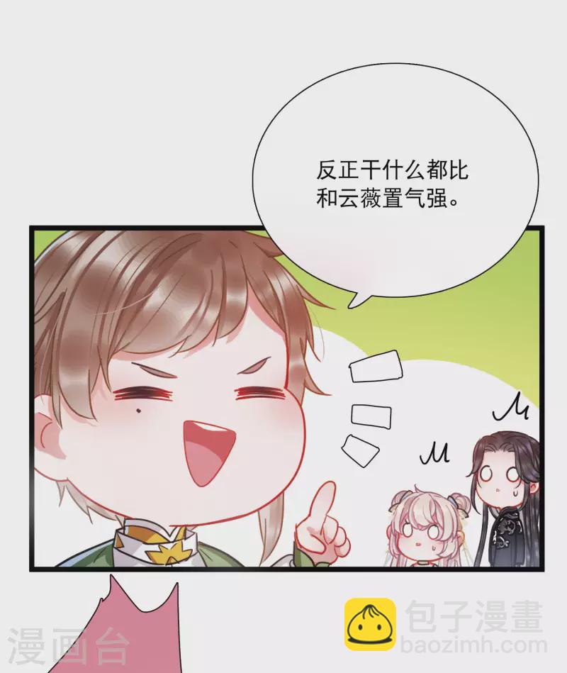 第91话 请求2-第125话