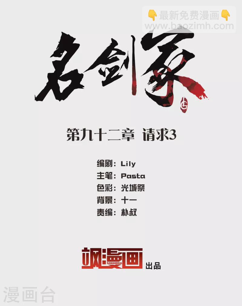 第92话 请求3-第127话