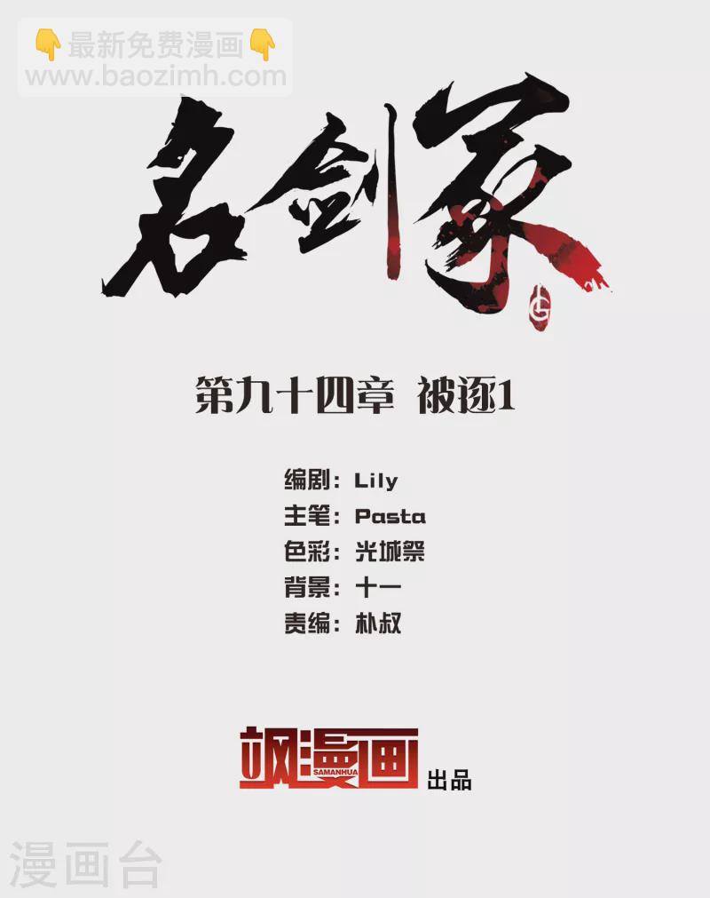 第94话 被逐1-第129话