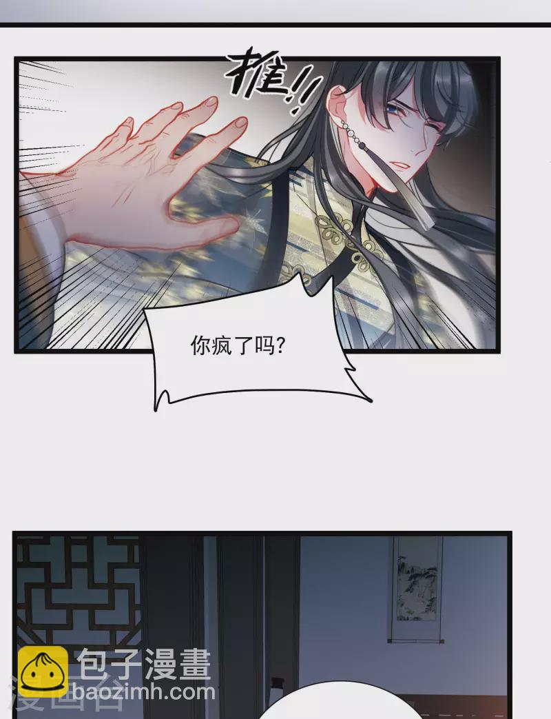 第96话 被逐3-第131话