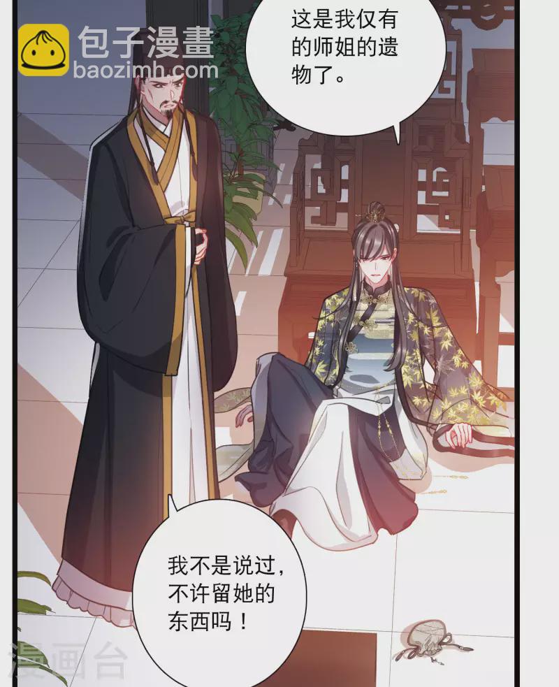 第96话 被逐3-第131话
