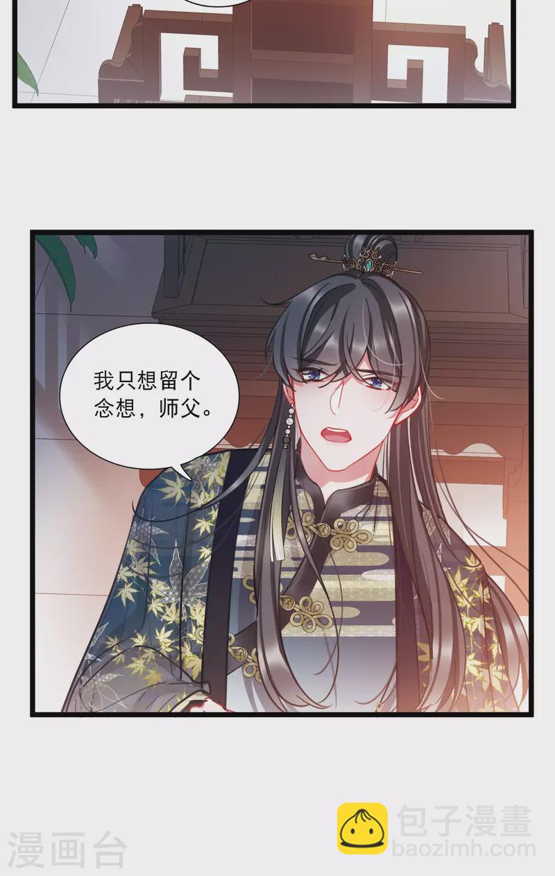 第96话 被逐3-第131话