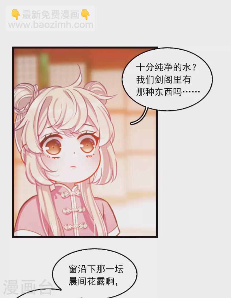 特别番外4 玫瑰花露-第133话