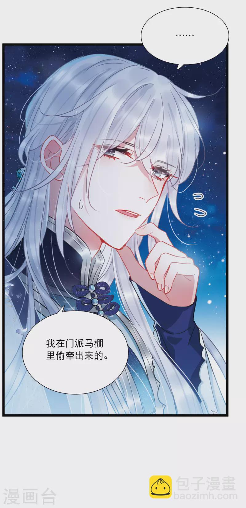 第99话 决心2-第135话