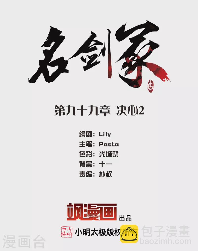 第99话 决心2-第135话
