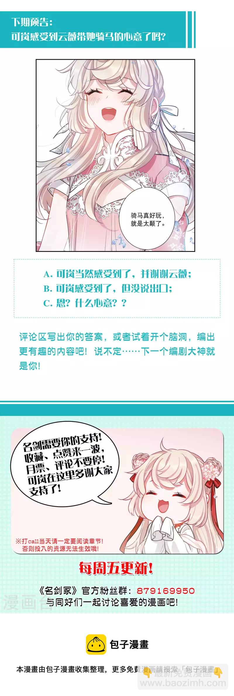 第99话 决心2-第135话