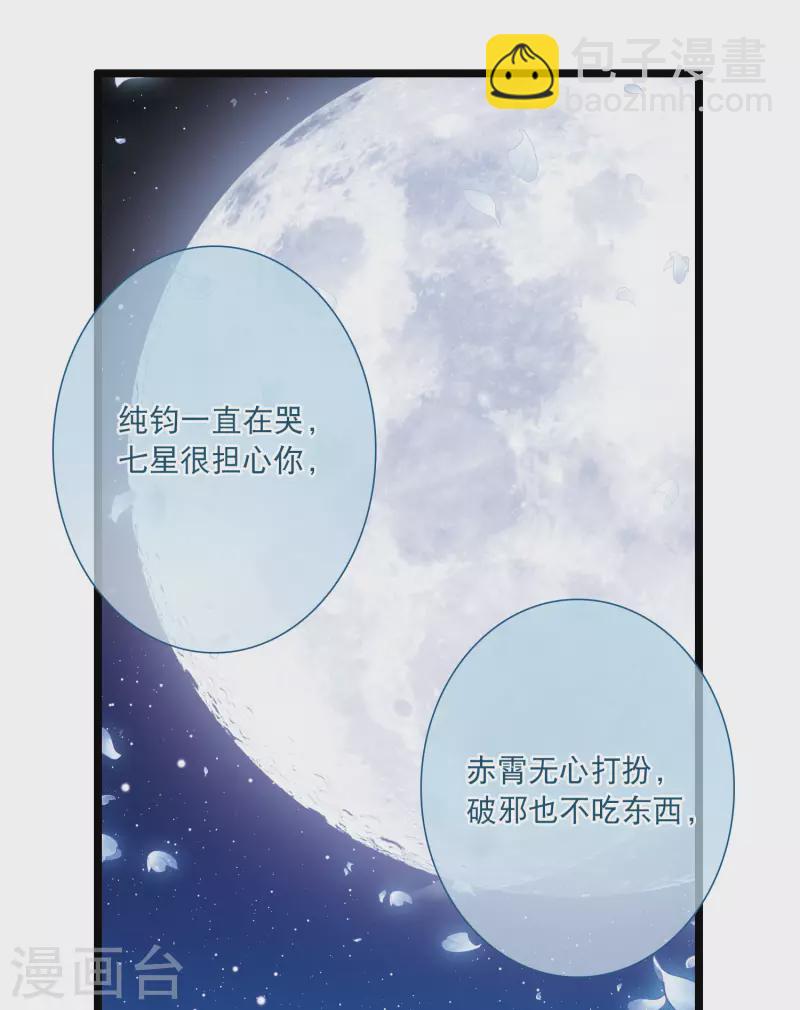 第101话 决心4-第137话