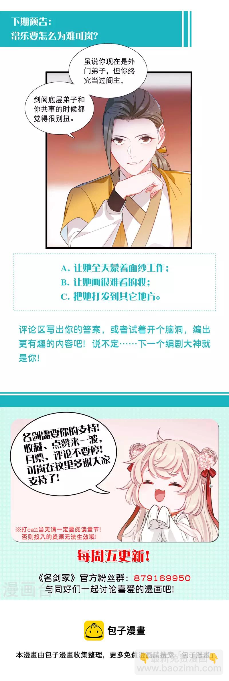 第101话 决心4-第137话