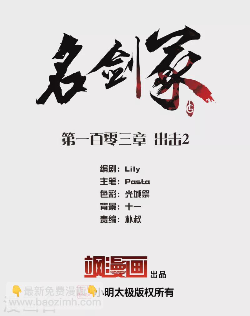 第103话 出击2-第139话