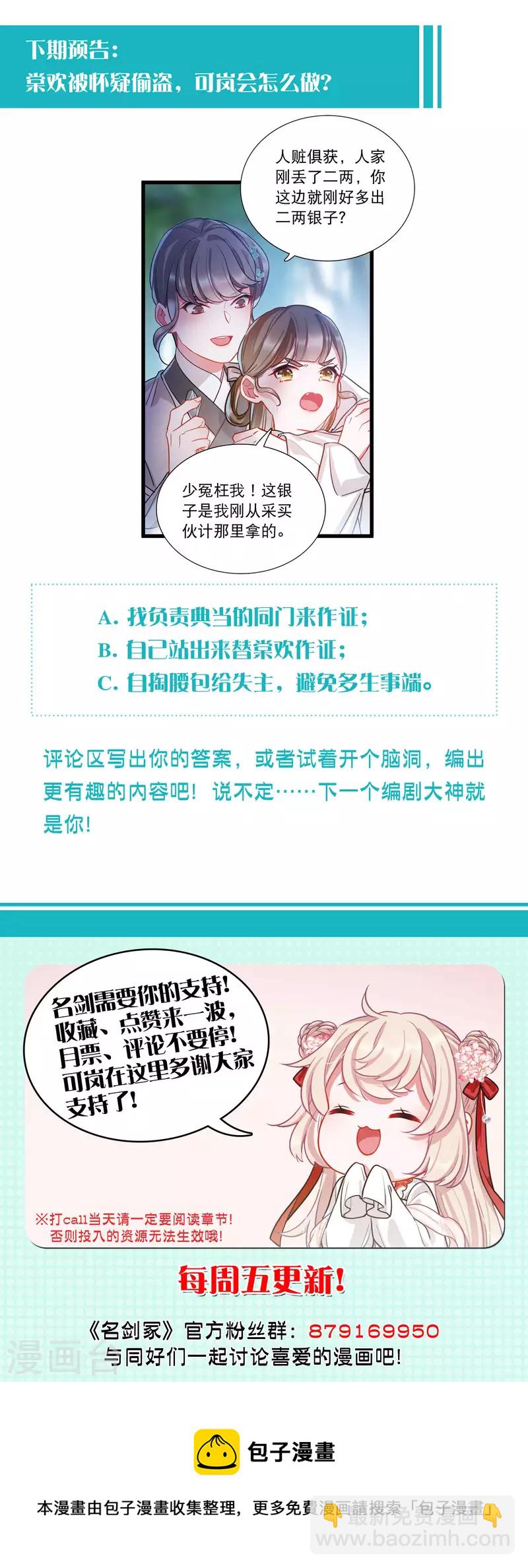 第103话 出击2-第139话
