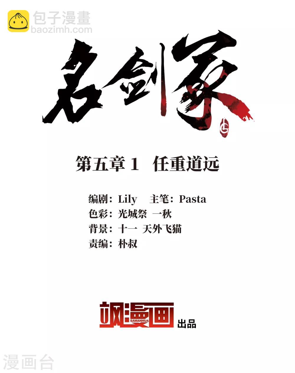 第5话1 任重道远-第15话