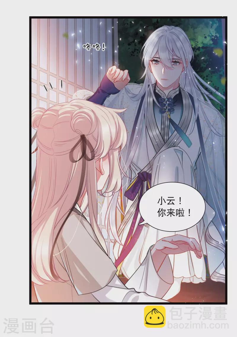 第107话 备战3-第145话