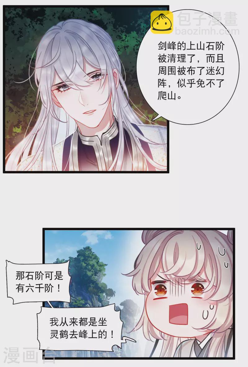 第107话 备战3-第145话