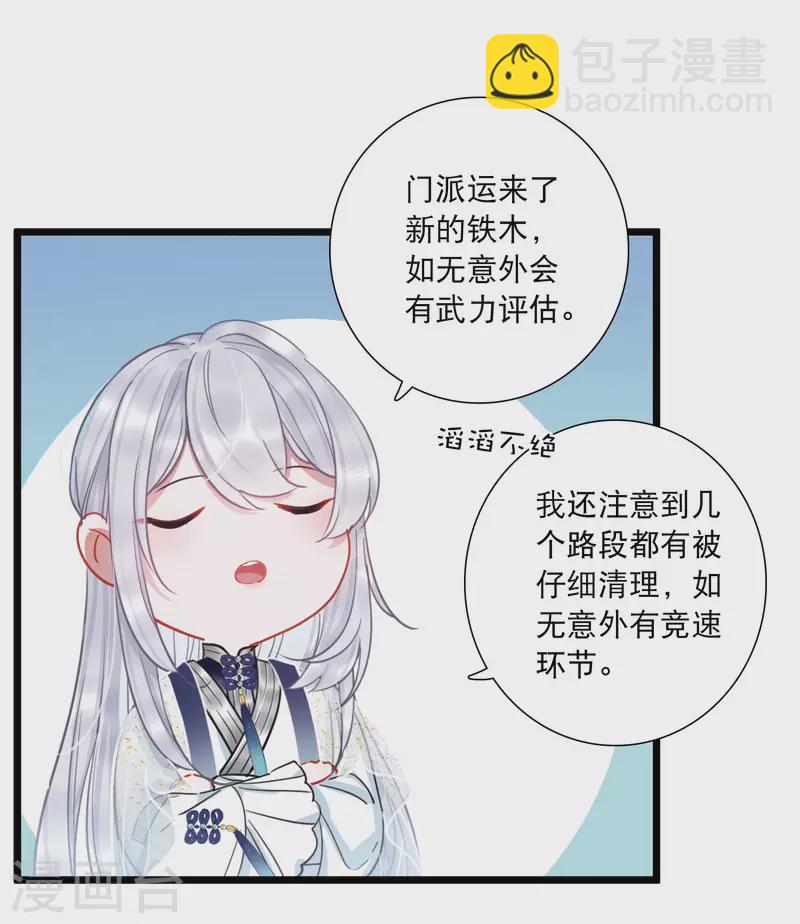 第107话 备战3-第145话