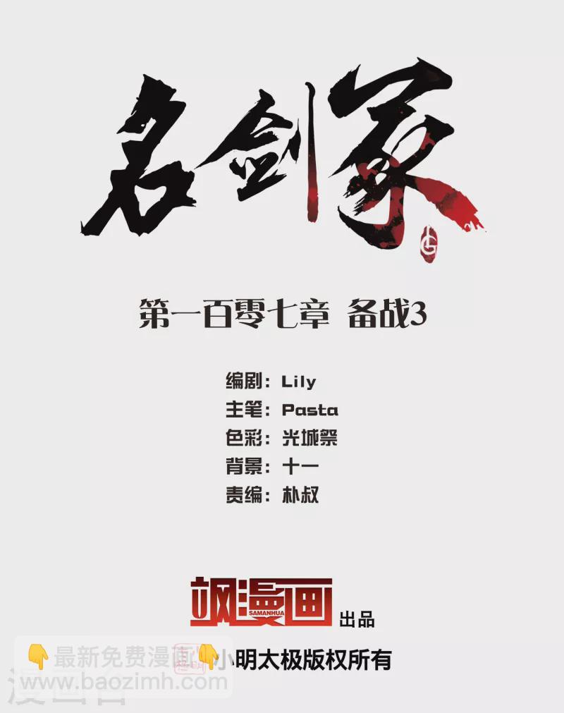 第107话 备战3-第145话