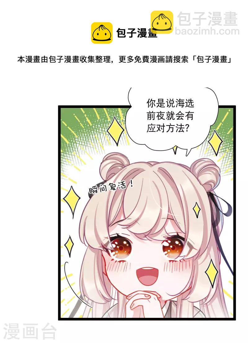 第107话 备战3-第145话
