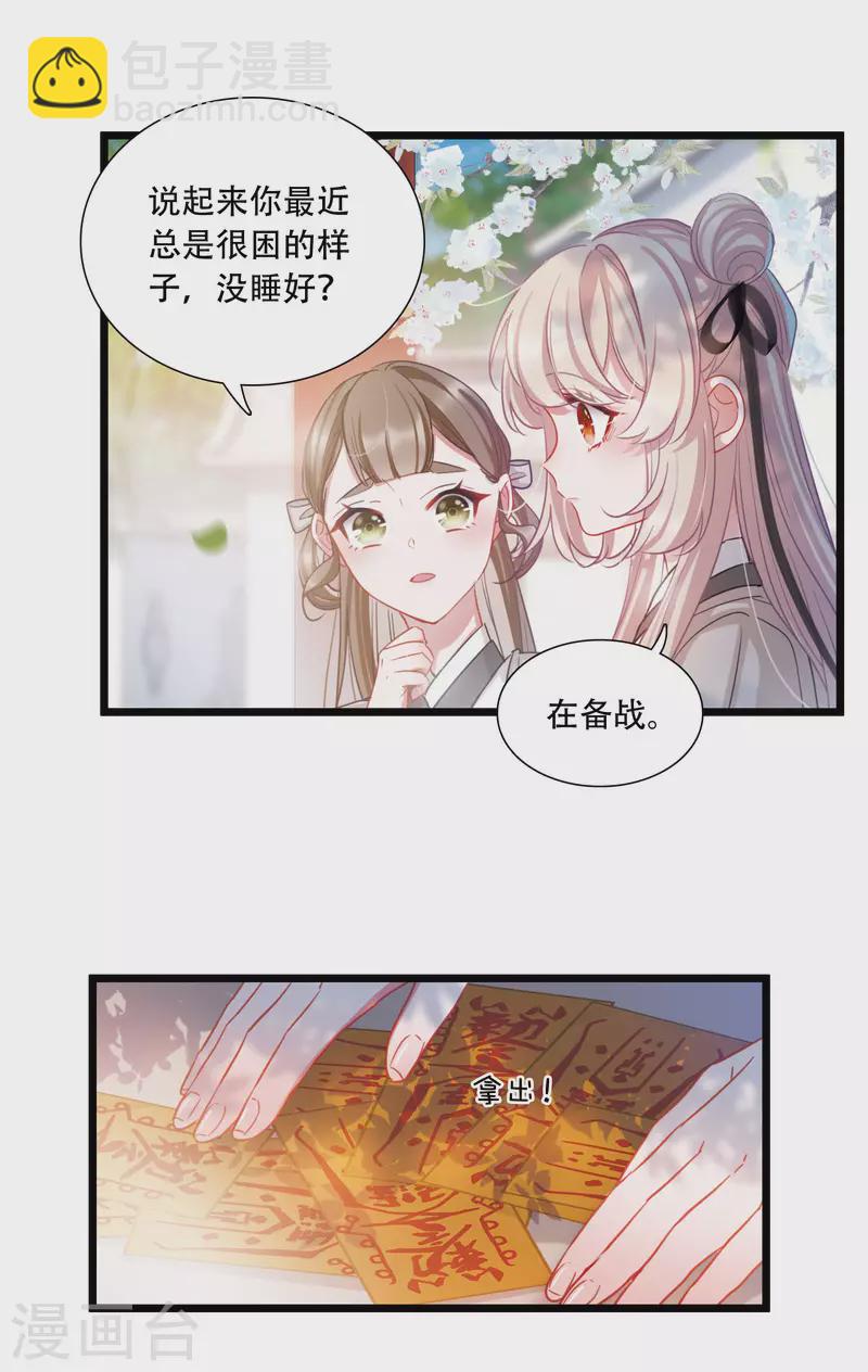第107话 备战3-第145话