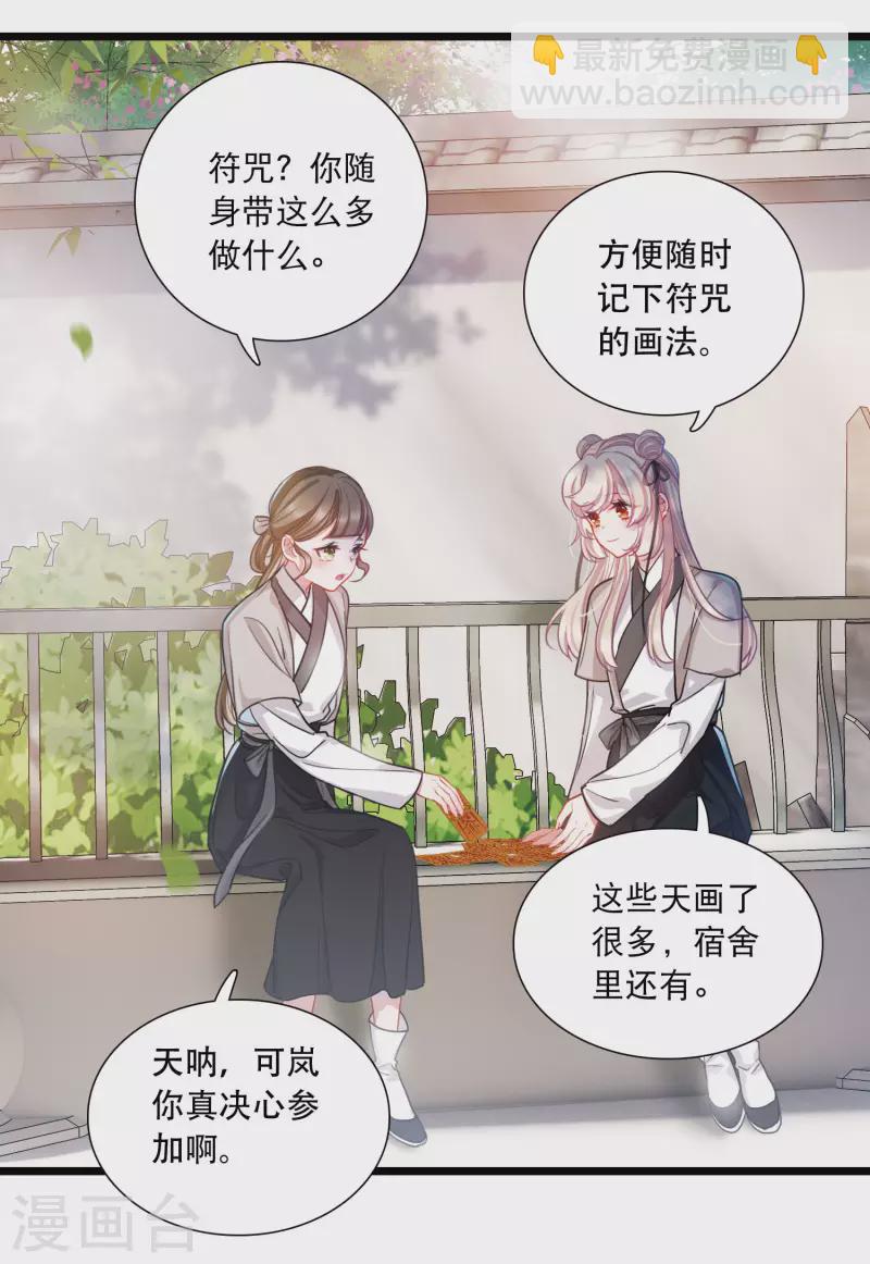 第107话 备战3-第145话