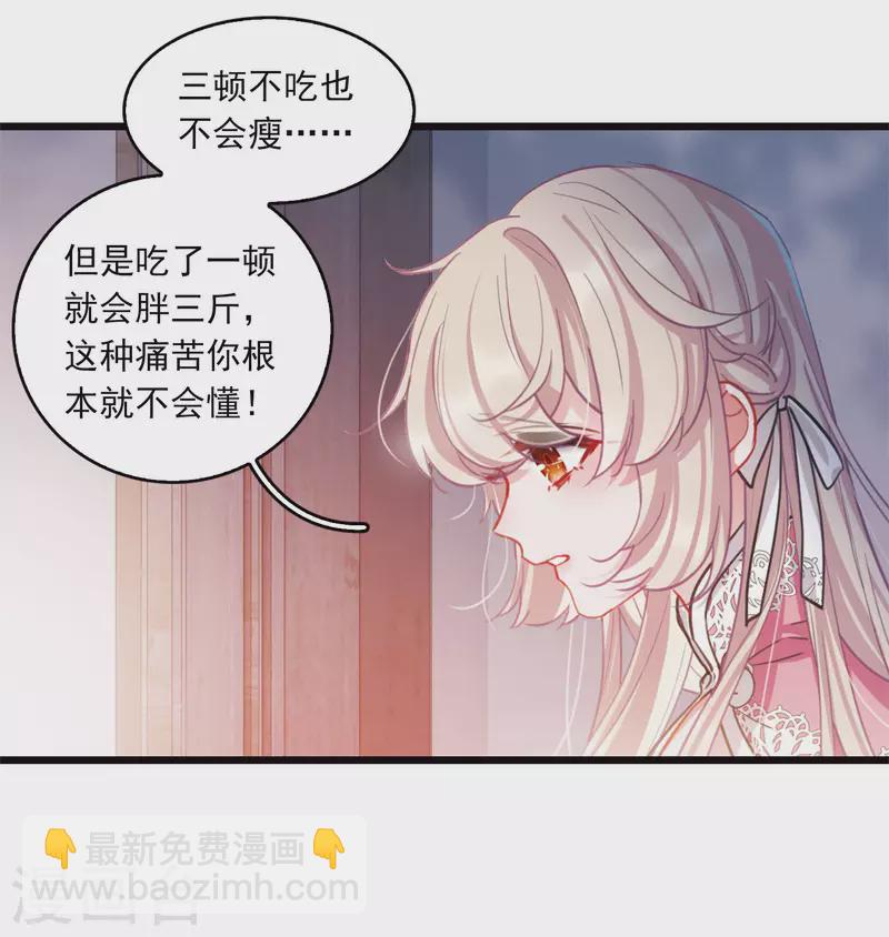 特别番外5 深夜话题-第147话