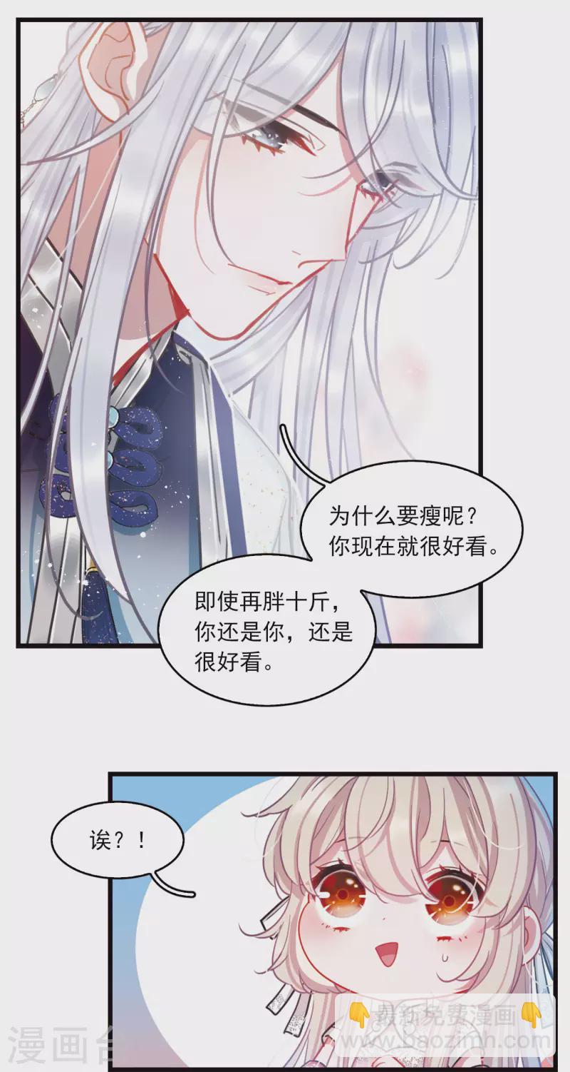 特别番外5 深夜话题-第147话