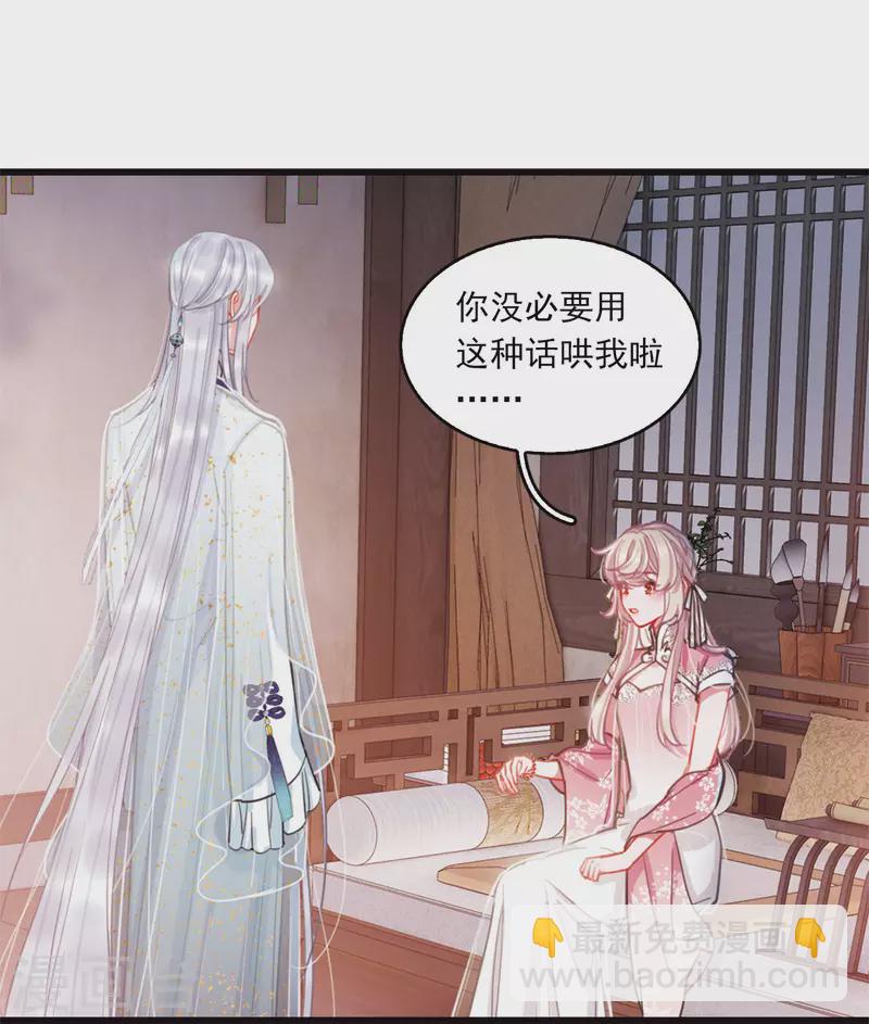 特别番外5 深夜话题-第147话