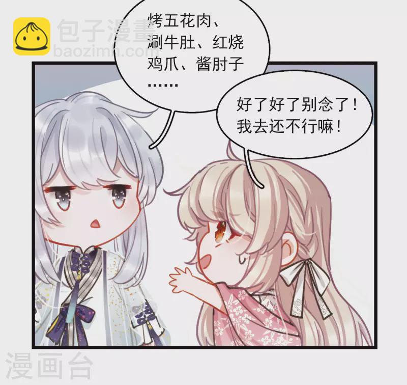特别番外5 深夜话题-第147话