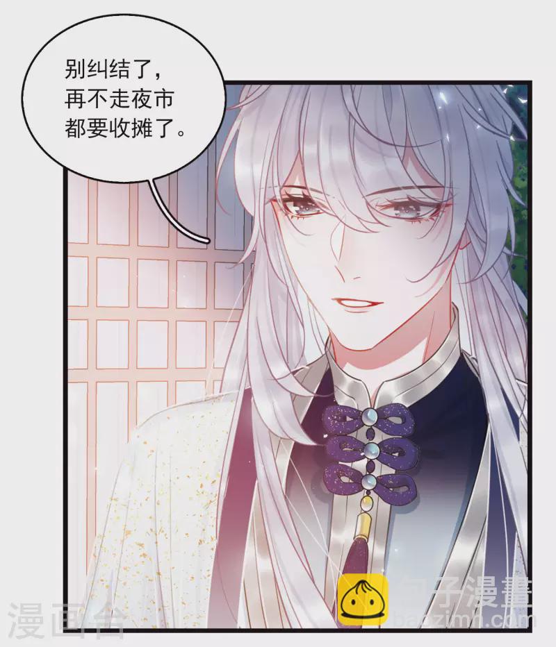 特别番外5 深夜话题-第147话