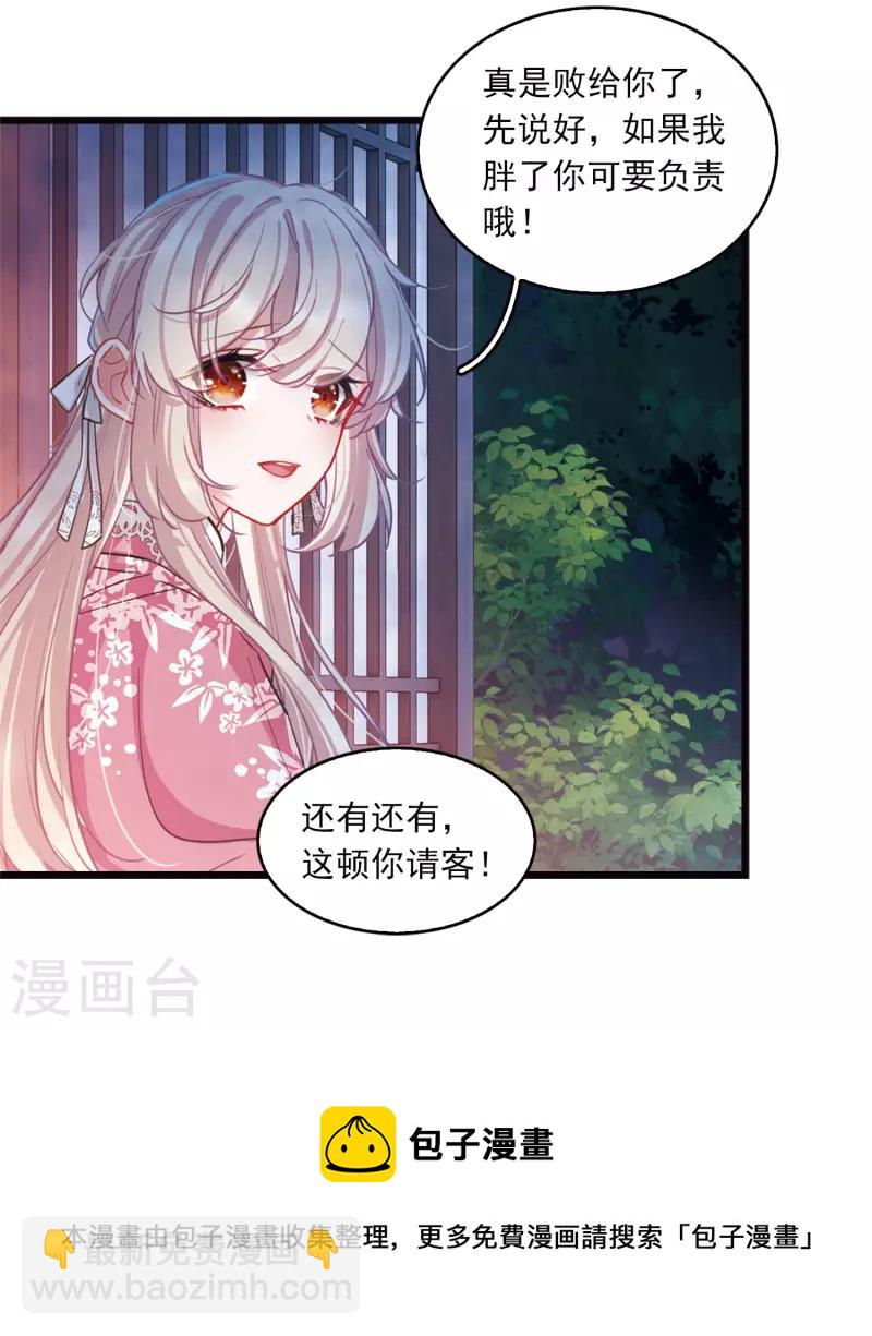 特别番外5 深夜话题-第147话