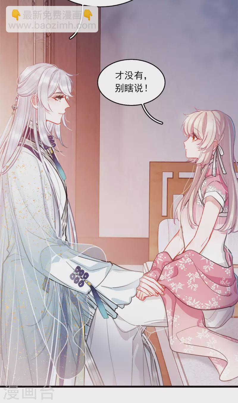 特别番外5 深夜话题-第147话