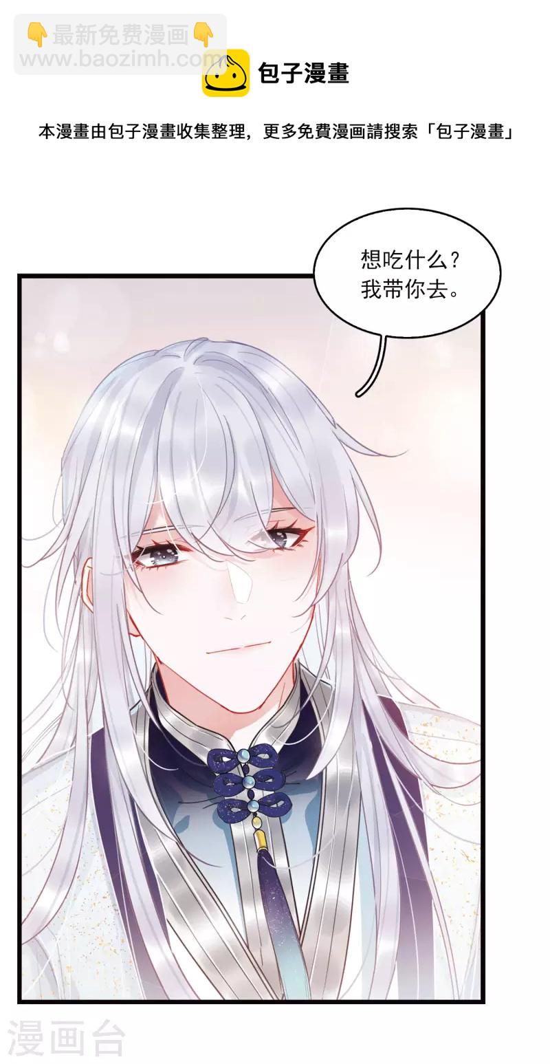 特别番外5 深夜话题-第147话