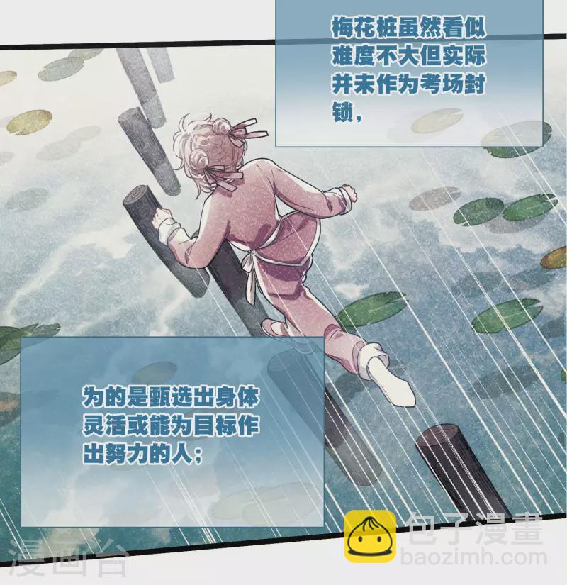 第116话 幻境1-第157话