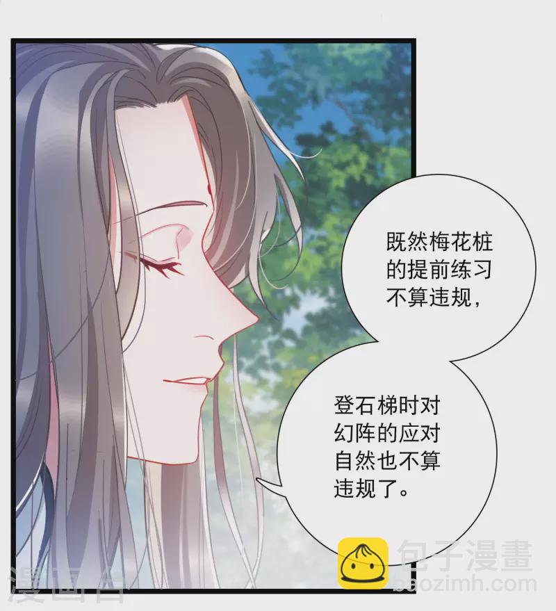 第116话 幻境1-第157话