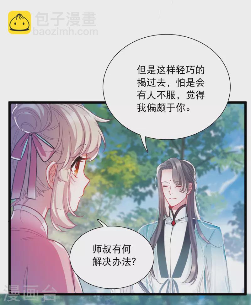 第116话 幻境1-第157话