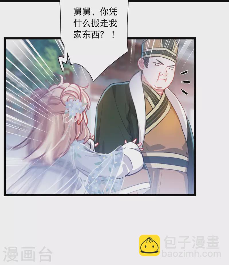 第116话 幻境1-第157话