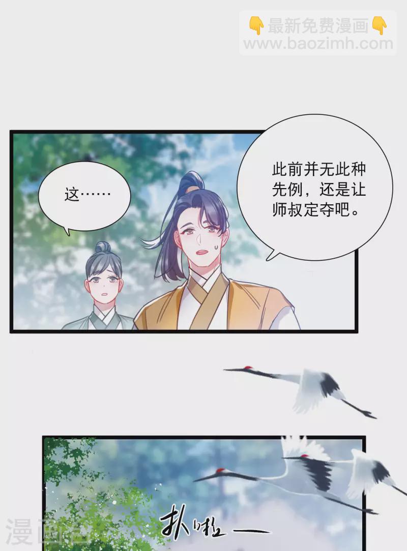 第116话 幻境1-第157话