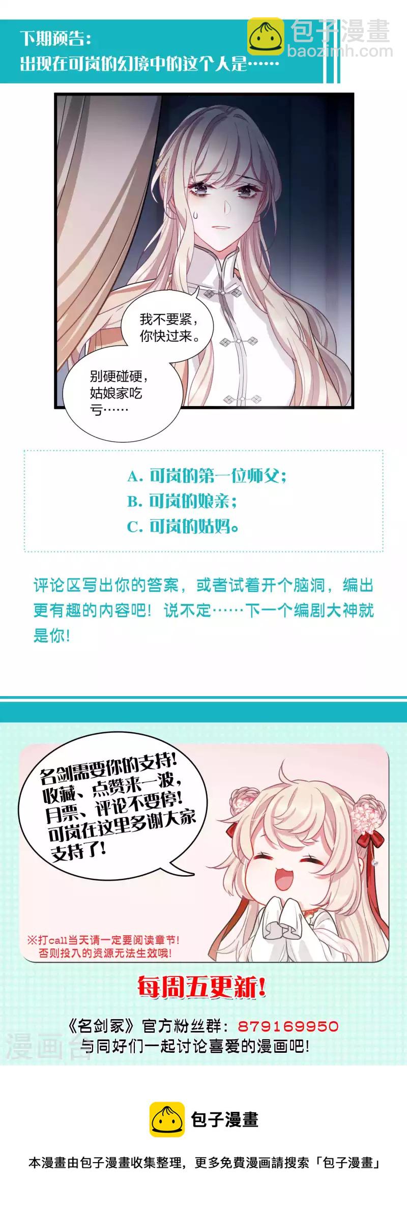 第116话 幻境1-第157话