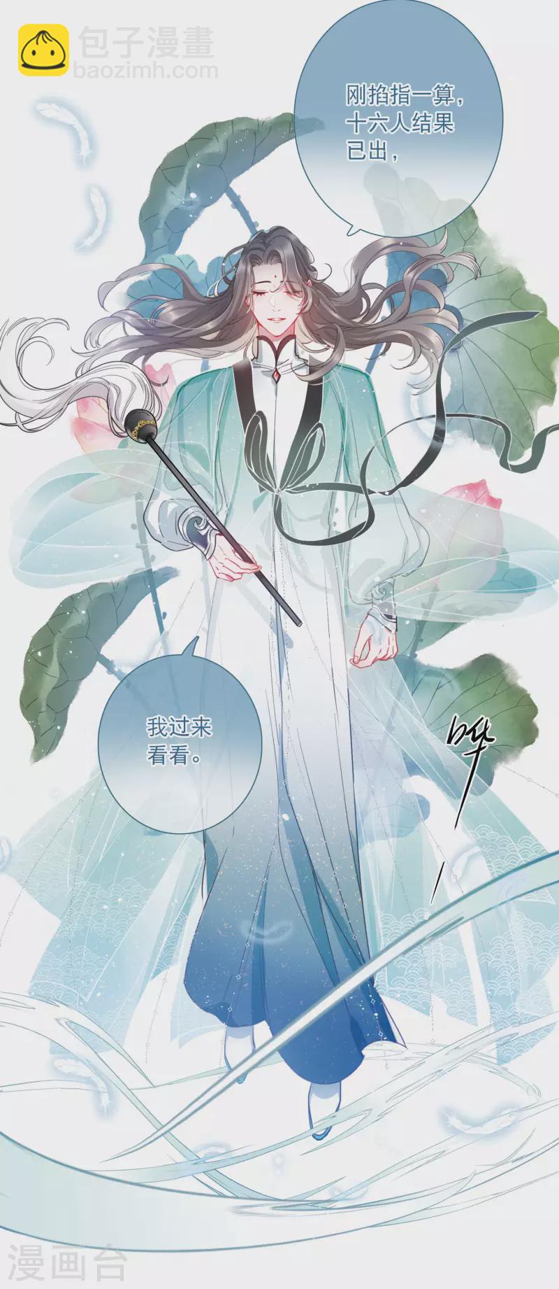 第116话 幻境1-第157话