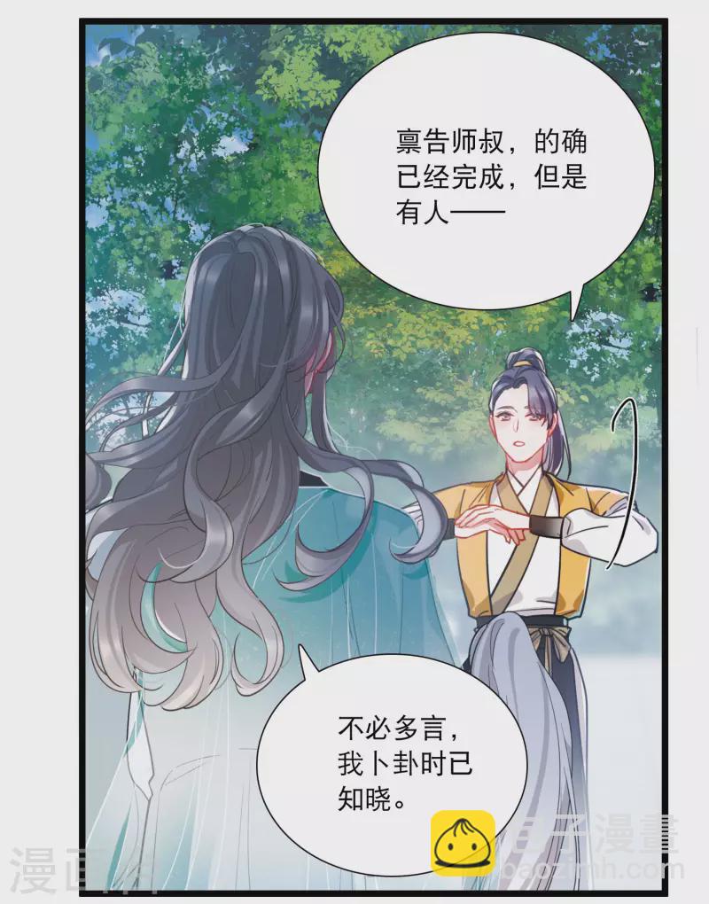 第116话 幻境1-第157话