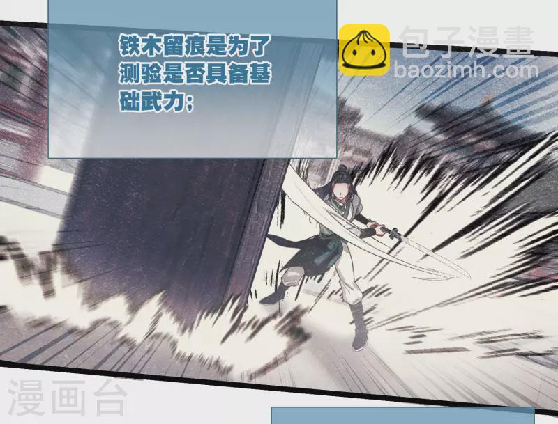 第116话 幻境1-第157话