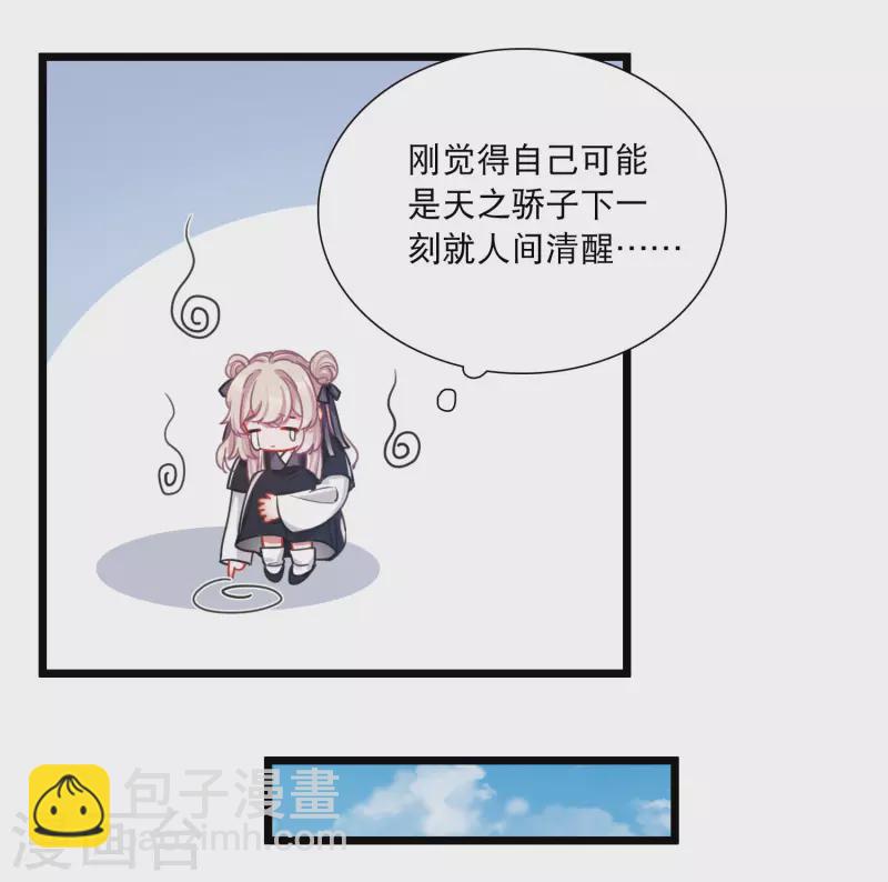 第118话 幻境3-第159话