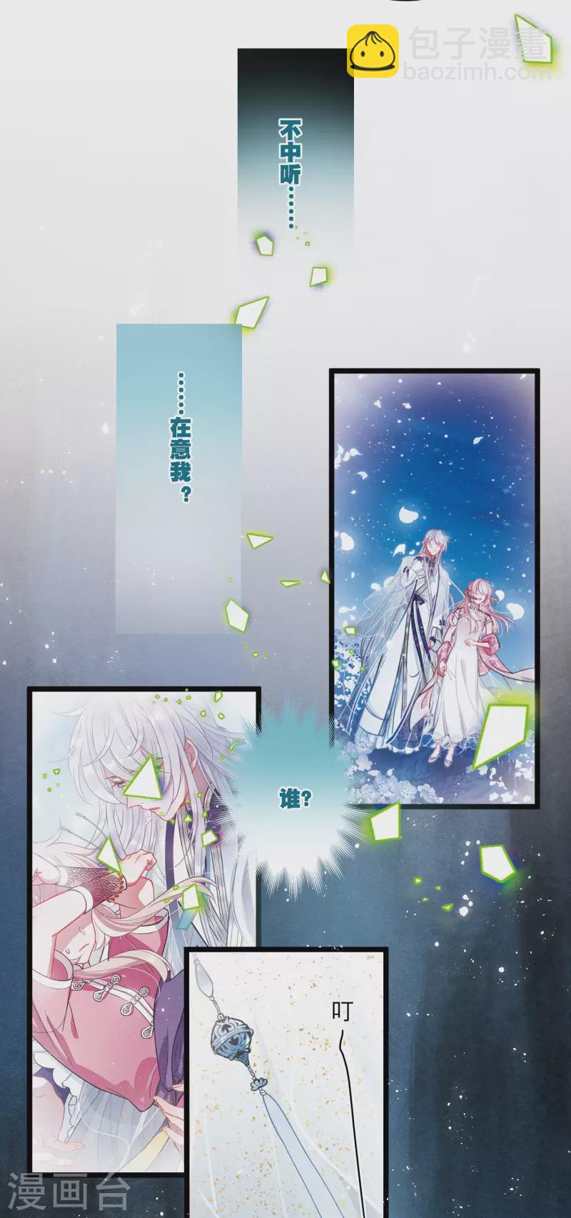 第118话 幻境3-第159话