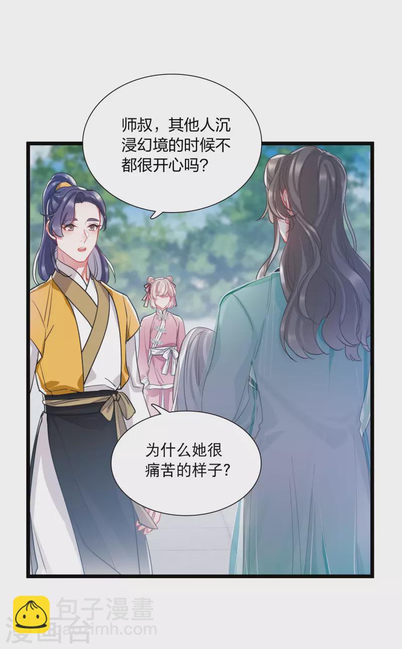 第118话 幻境3-第159话