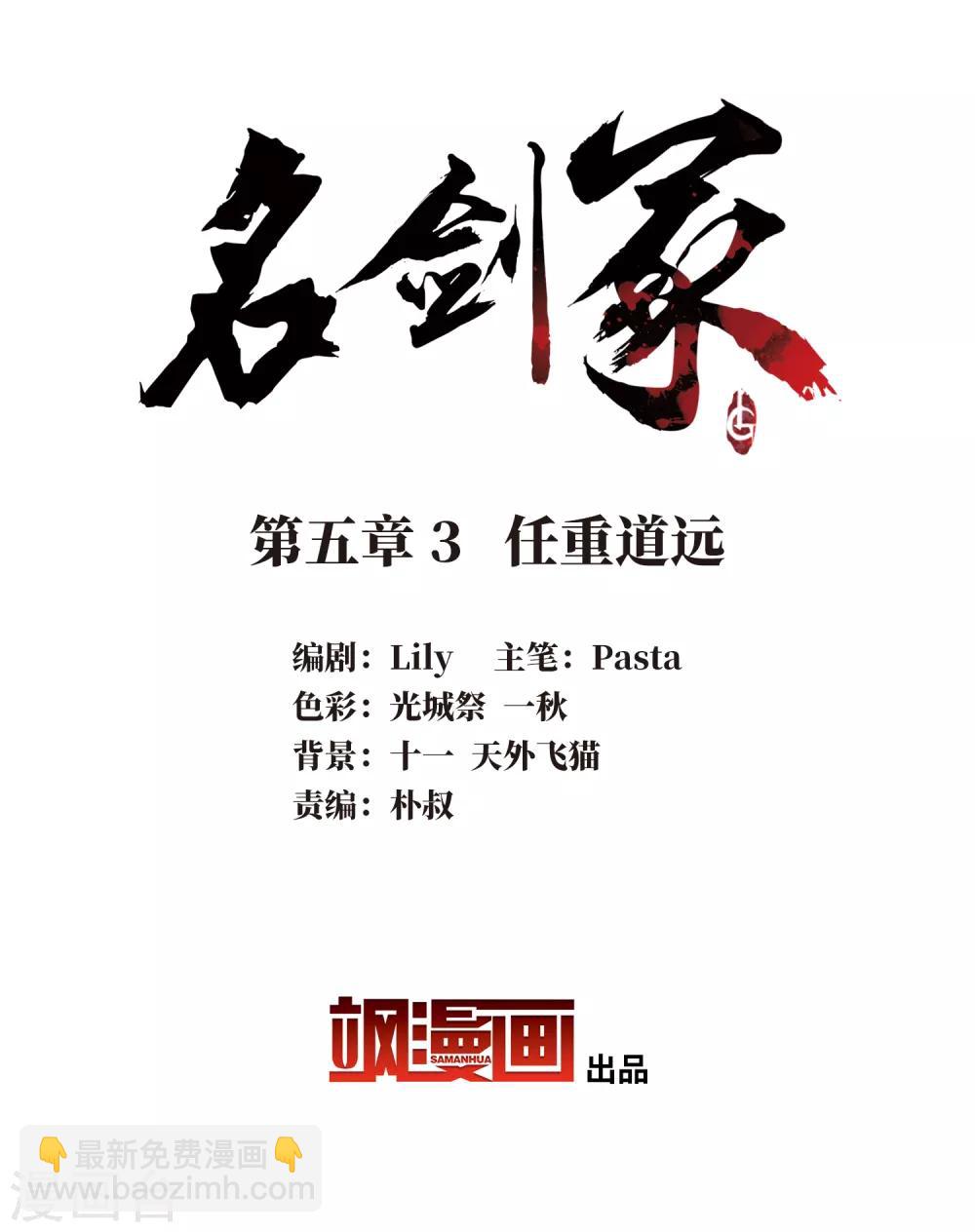 第5话3 任重道远-第17话