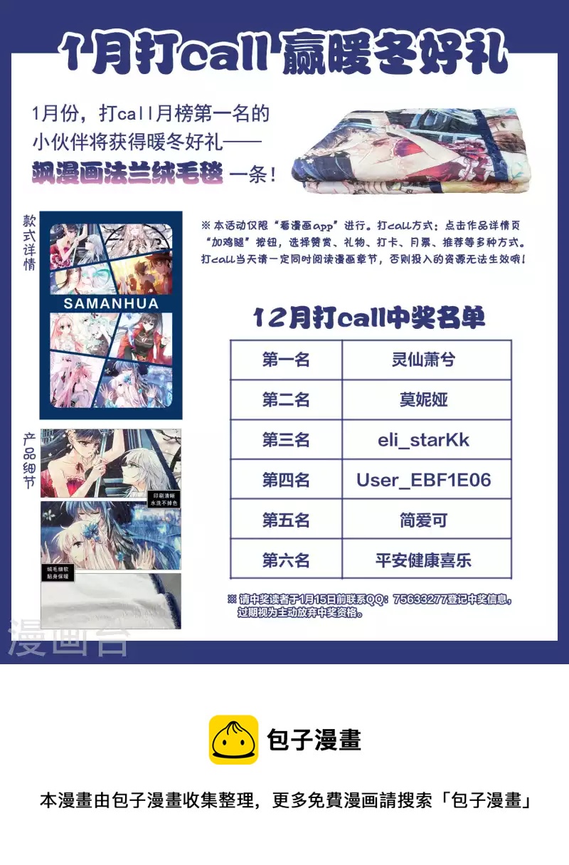 2022年1月活动-第161话