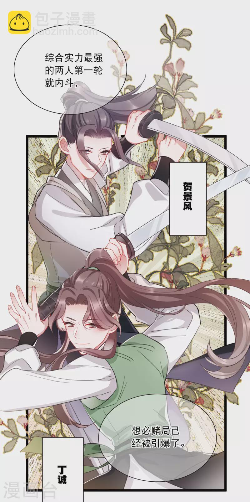 第121话 名单2-第163话