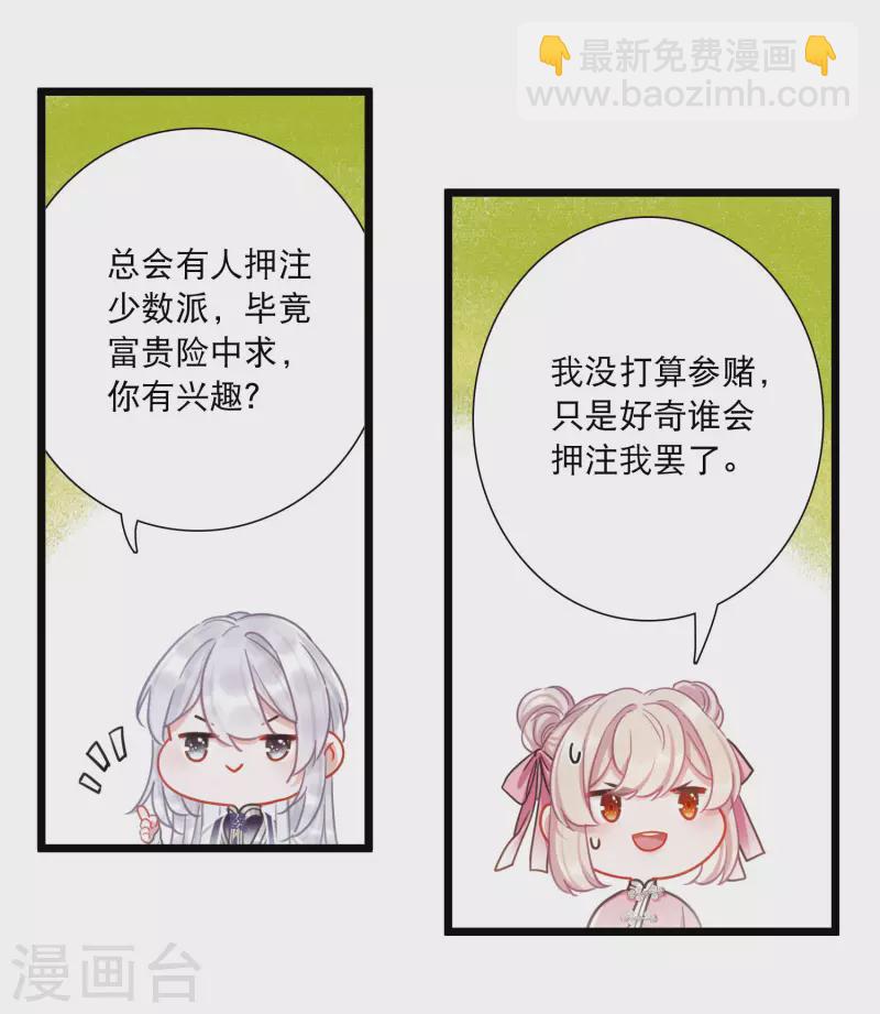 第121话 名单2-第163话
