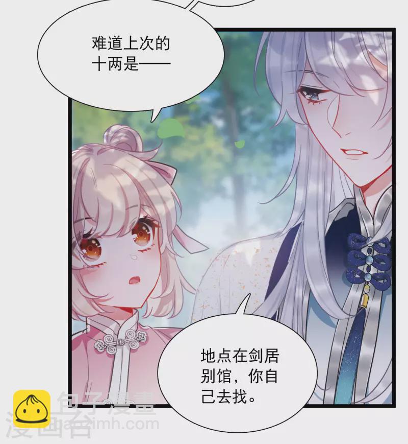 第121话 名单2-第163话