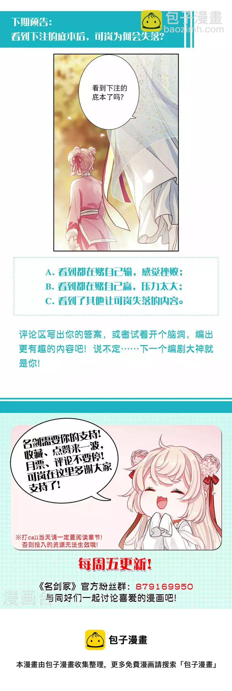 第121话 名单2-第163话