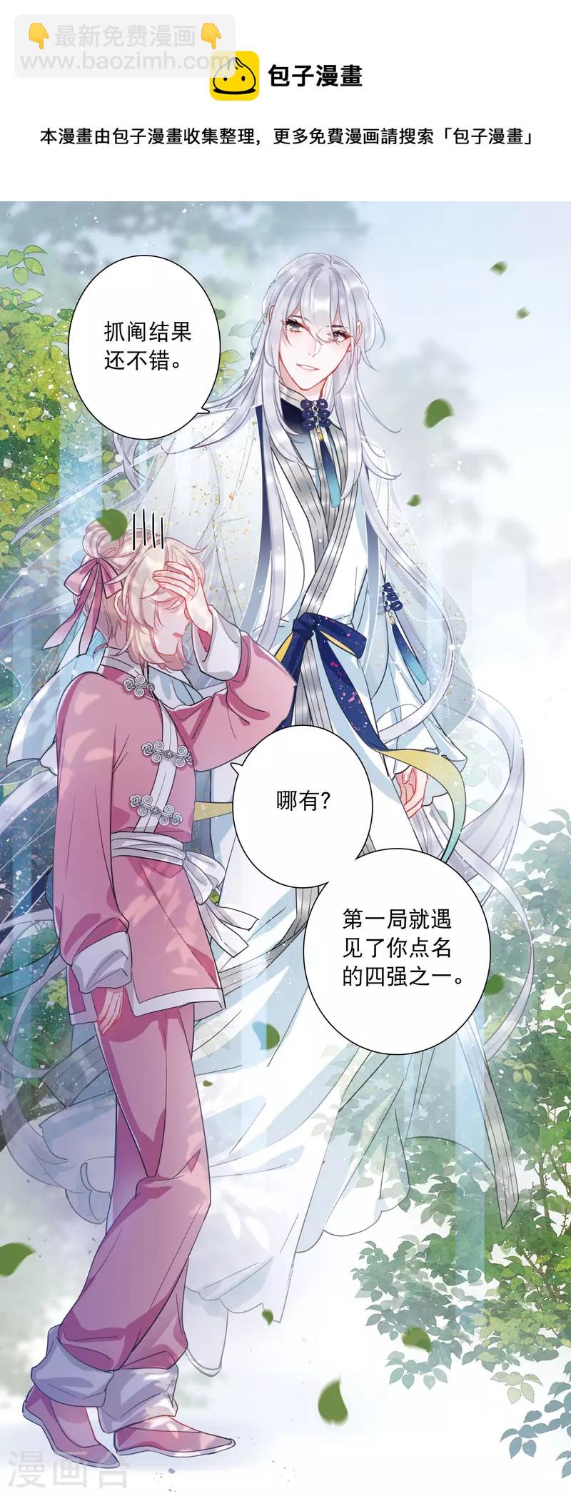 第121话 名单2-第163话
