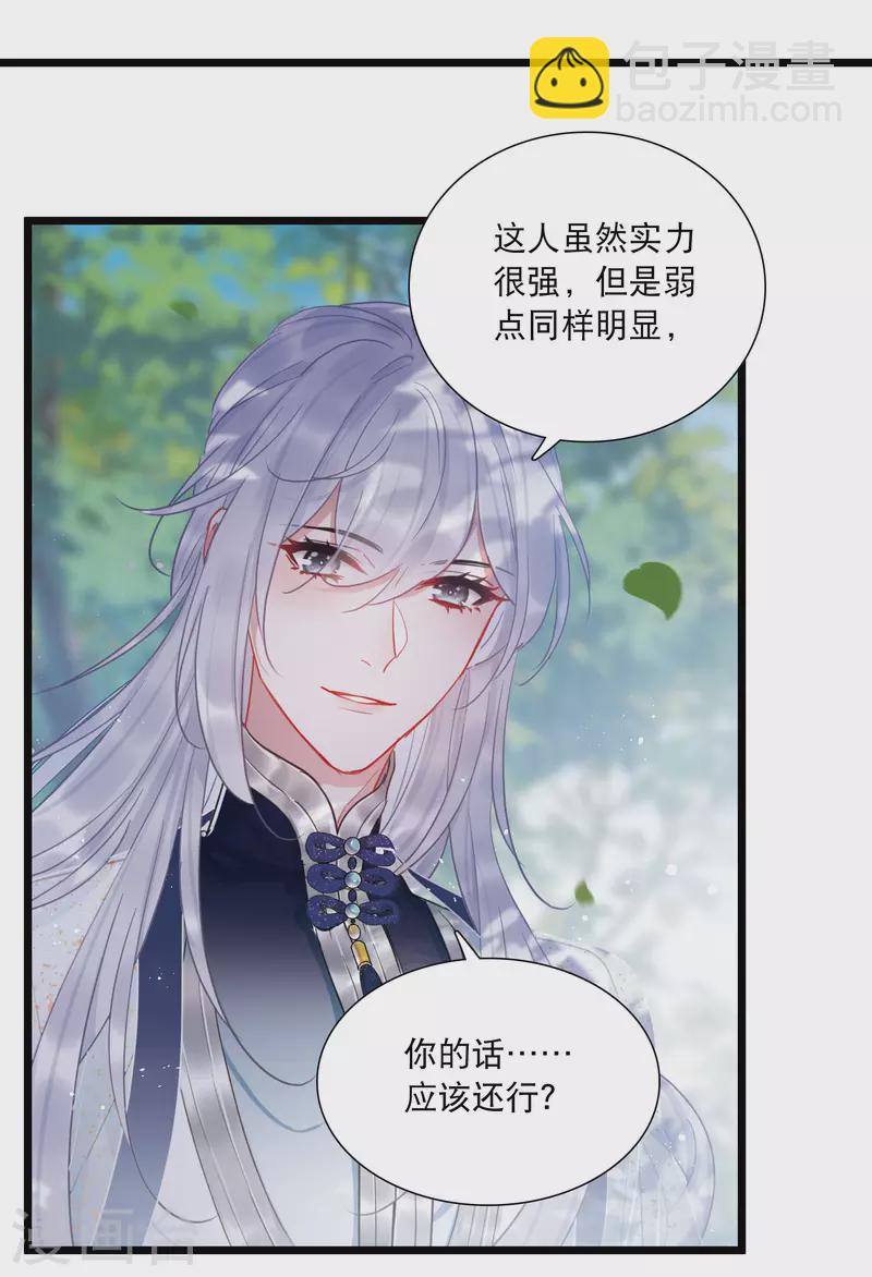 第121话 名单2-第163话